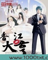 香江大亨图片
