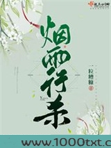 烟雨行杀图片