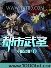 都市武圣图片