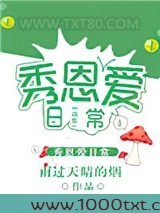 虫族之秀恩爱日常图片