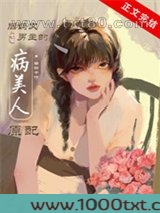大院病美人原配[年代]图片