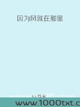 因为风就在那里