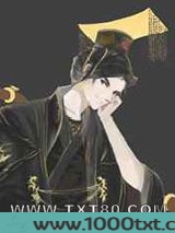 摄政王他揣了朕的崽图片