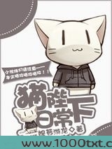 猫陛下日常图片