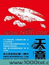 天意图片