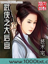 武侠之大后宫图片