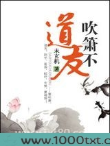 道友，跟我走图片