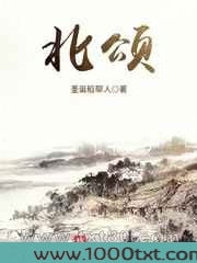 北颂图片