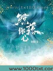 鲸落你心图片