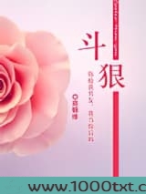 斗狠图片