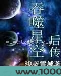 吞噬星空后传图片