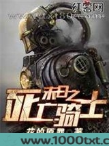 末日之死亡骑士图片