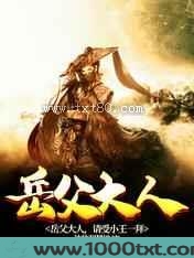 岳父大人,请受小王一拜图片