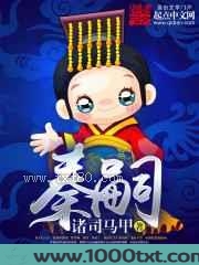 秦嗣图片