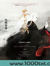 苍兰诀