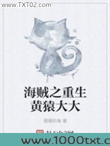 海贼之重生黄猿大大图片