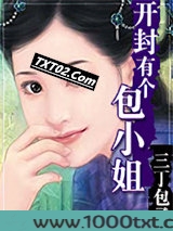 开封有个包小姐图片