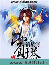 宝塔镇星河