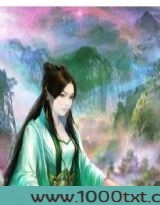 王爷的阿飘爱爬床图片