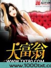 大富翁图片