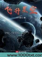 飞升星空图片