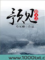 猎人之预见图片