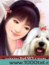 天赐宝宝:剩女太逍遥图片