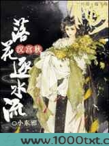 汉宫秋 落花逐水流图片