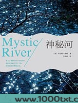 神秘河图片