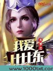 斗罗之我爱比比东图片
