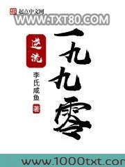 逆流1990图片
