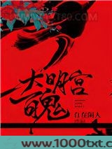 大明宫百鬼图片