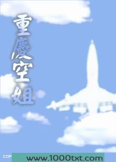 重庆空姐图片
