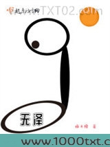 无泽图片
