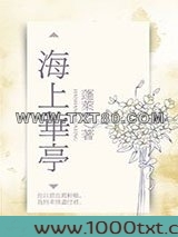 海上华亭图片