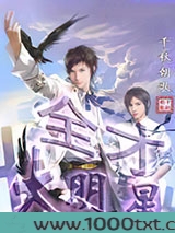 全才大明星图片