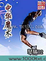 中华魔术图片