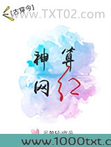 神算网红[古穿今]图片