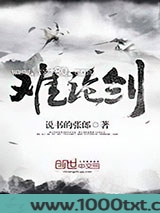 难论剑图片