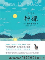 柠檬图片