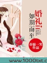 如期