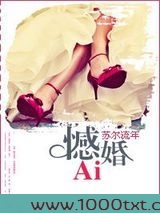 憾婚图片