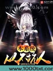 本系统从不坑人图片