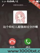 这个经纪人超强却过分沙雕图片