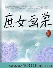 庶女画棠图片