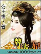 金牌宠妃图片