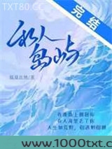 私人岛屿图片