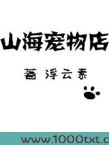山海宠物店