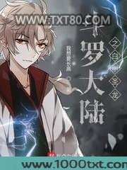 斗罗之白甲圣龙图片