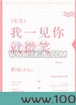 我一见你就微笑[电竞]图片